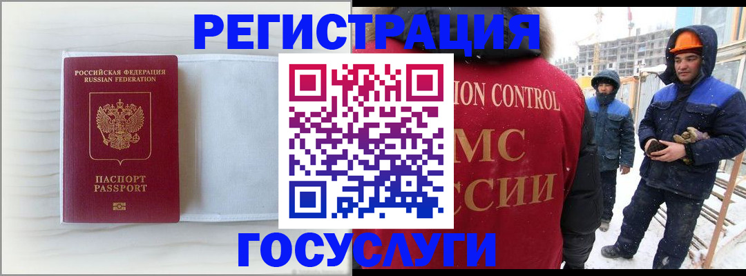 временная регистрация 2025 в Кстово