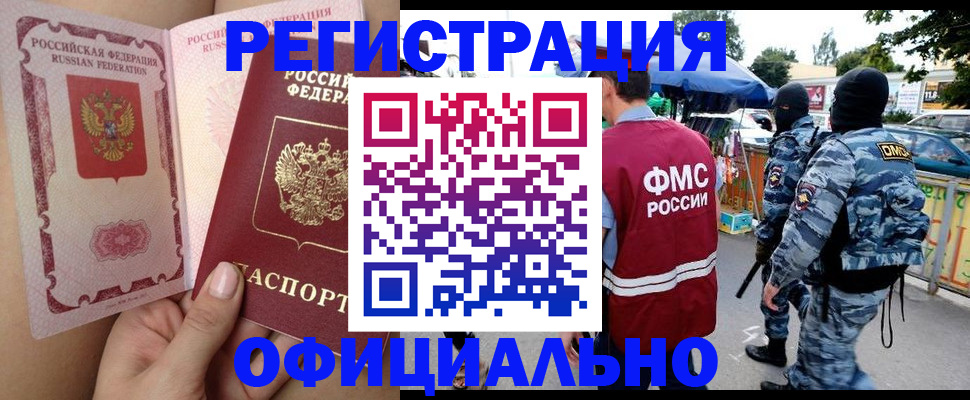 временная регистрация для школы в Кстово